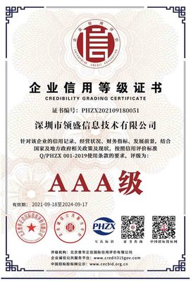 全面解析ISO27001信息安全管理体系 从认证、培训到专业服务，助力企业筑牢安全防线