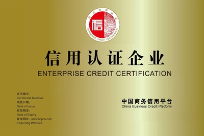 AAA信用评级申请条件解析与专业服务指引