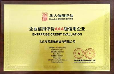 企业荣誉与企业信用评级服务 构建信任与卓越的双翼