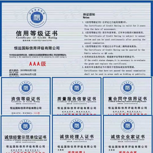 上海企业信用评级服务 打造商业信任的基石